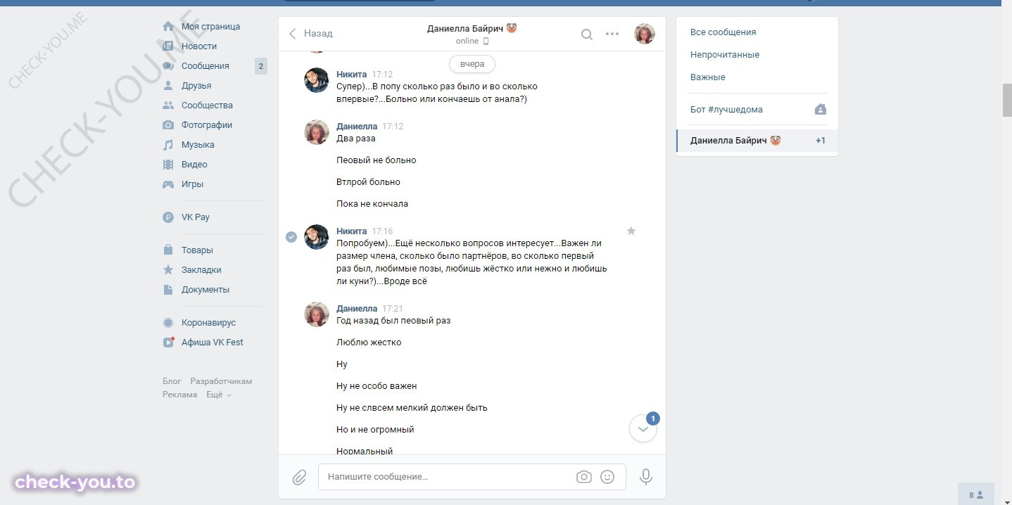 Байрич Даниелла — фото 6