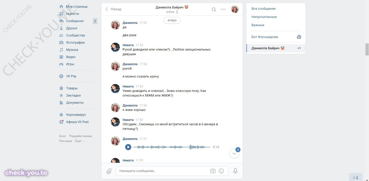 Байрич Даниелла — фото 8