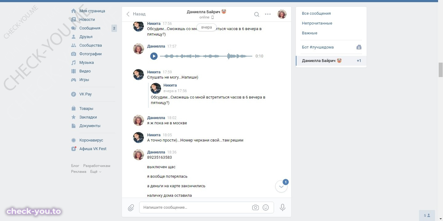 Байрич Даниелла — фото 9