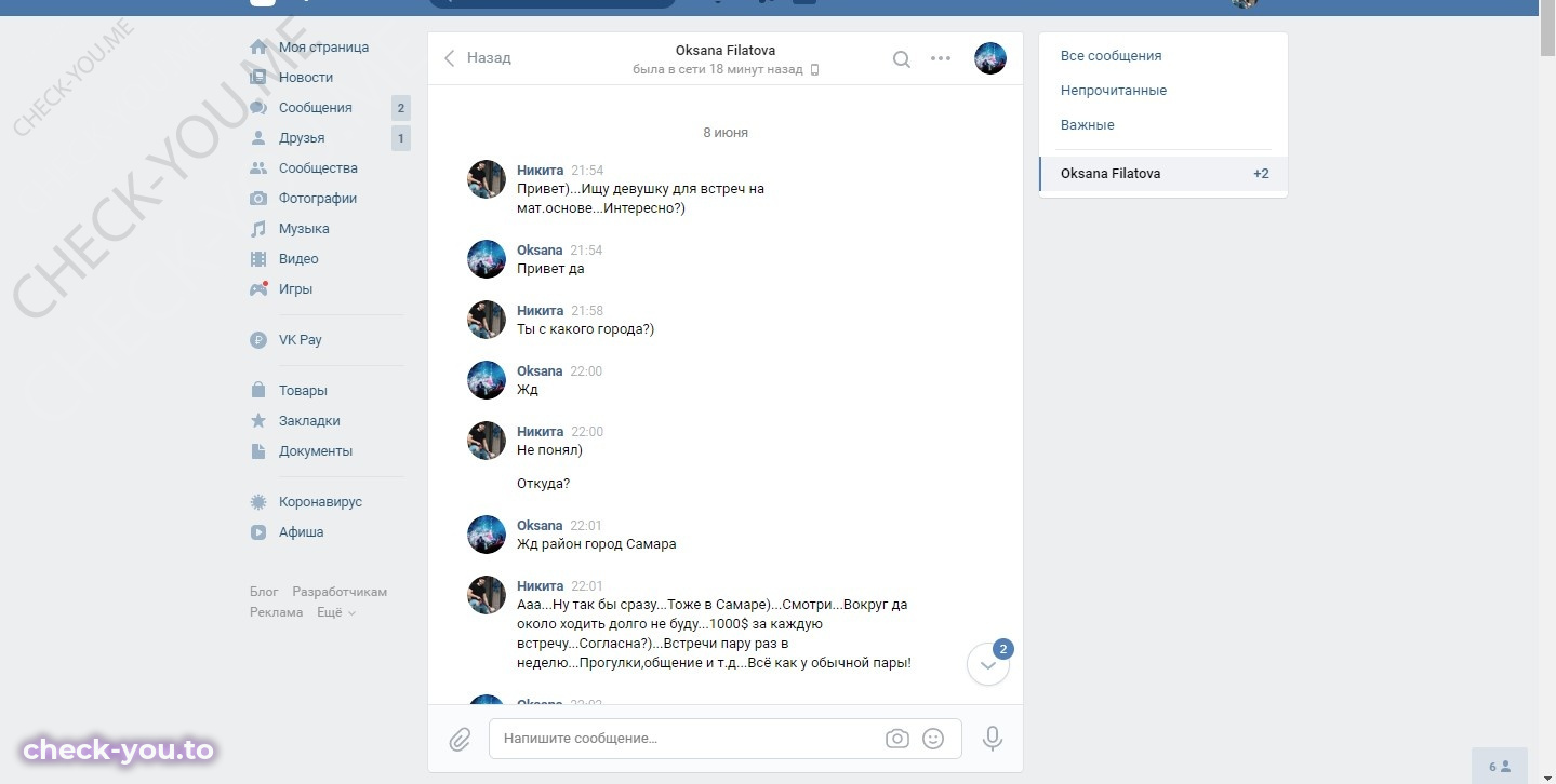 Петрова Ангелина — фото 1
