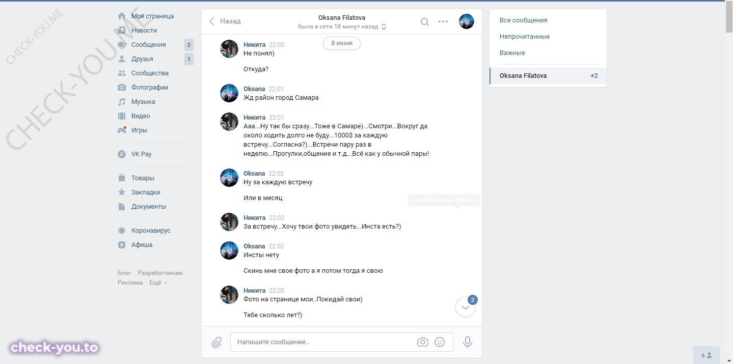 Петрова Ангелина — фото 2