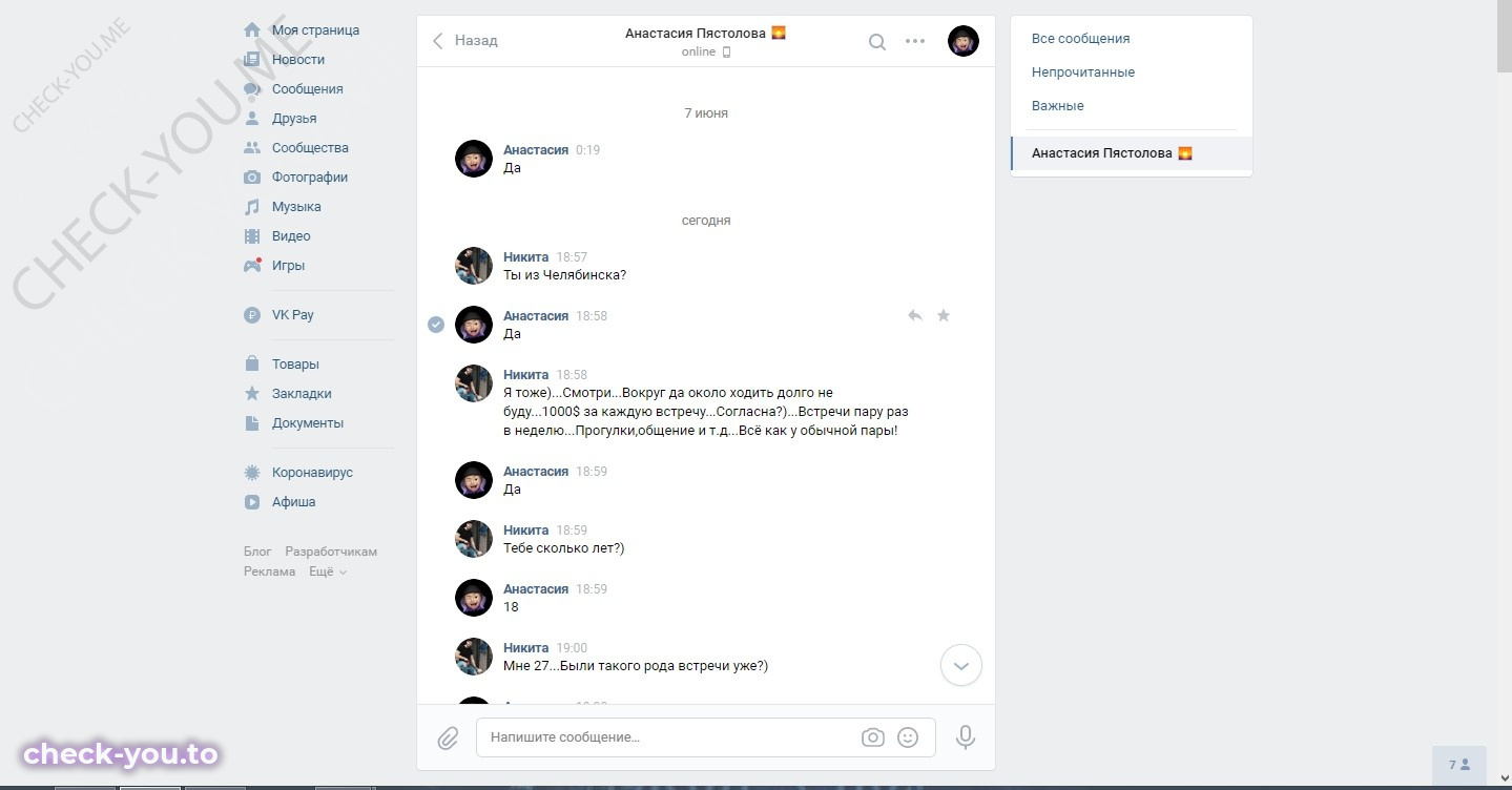 Пястолова Анастасия — фото 1