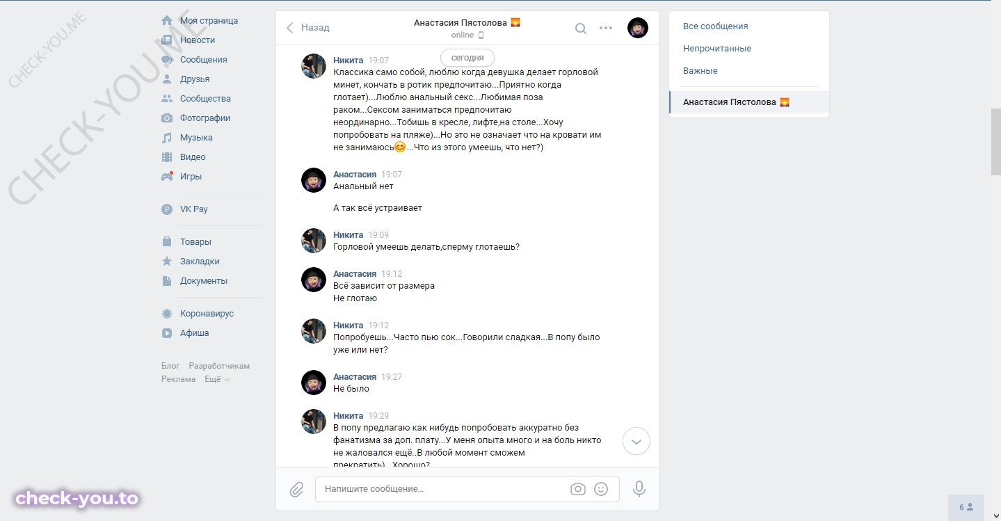 Пястолова Анастасия — фото 4