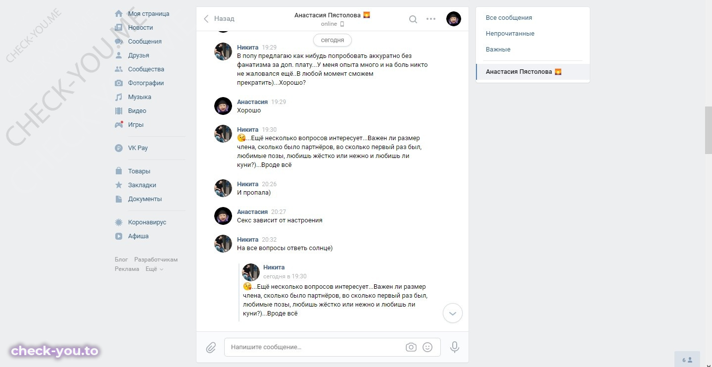 Пястолова Анастасия — фото 5