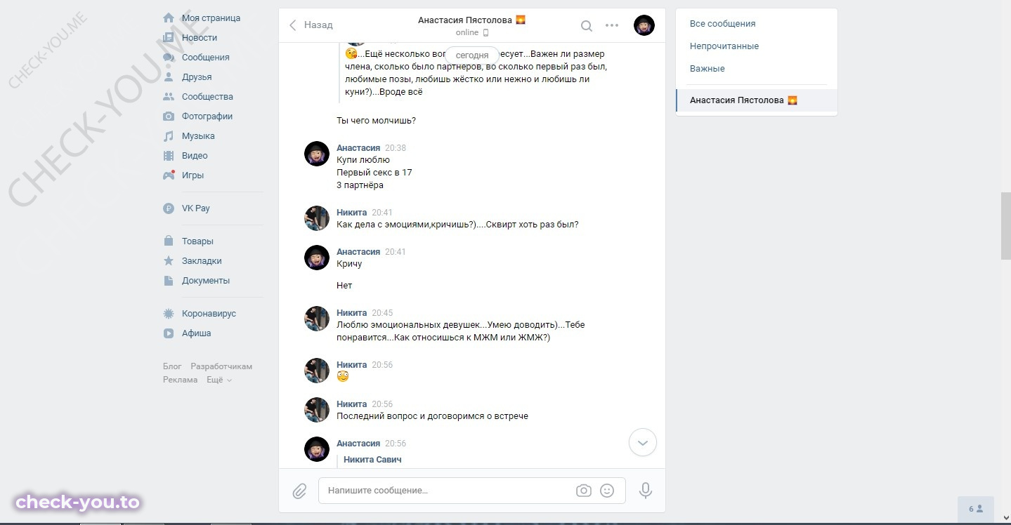 Пястолова Анастасия — фото 6