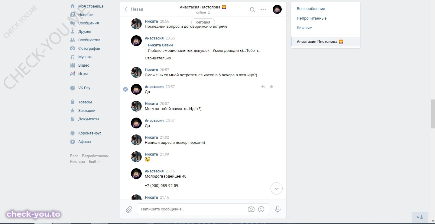 Пястолова Анастасия — фото 7