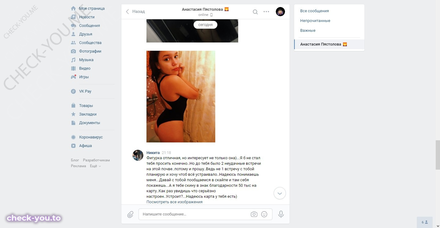Пястолова Анастасия — фото 9
