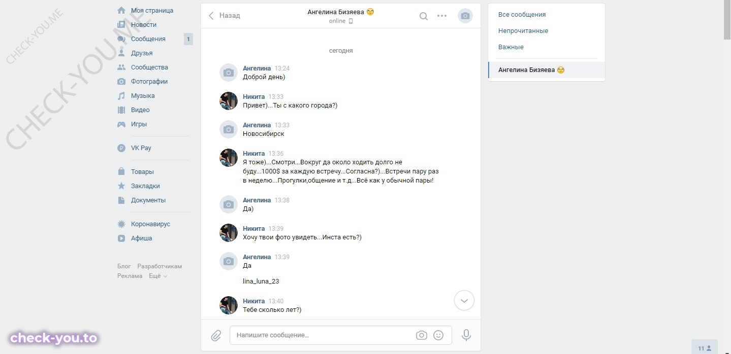 Андреева Ангелина — фото 1