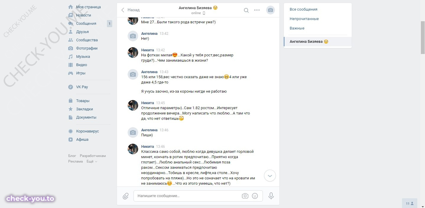 Андреева Ангелина — фото 3