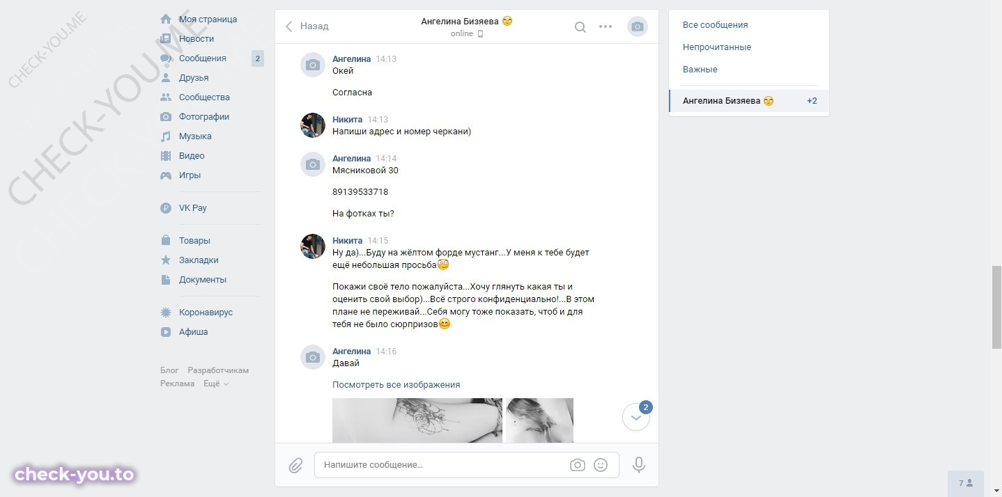 Андреева Ангелина — фото 8