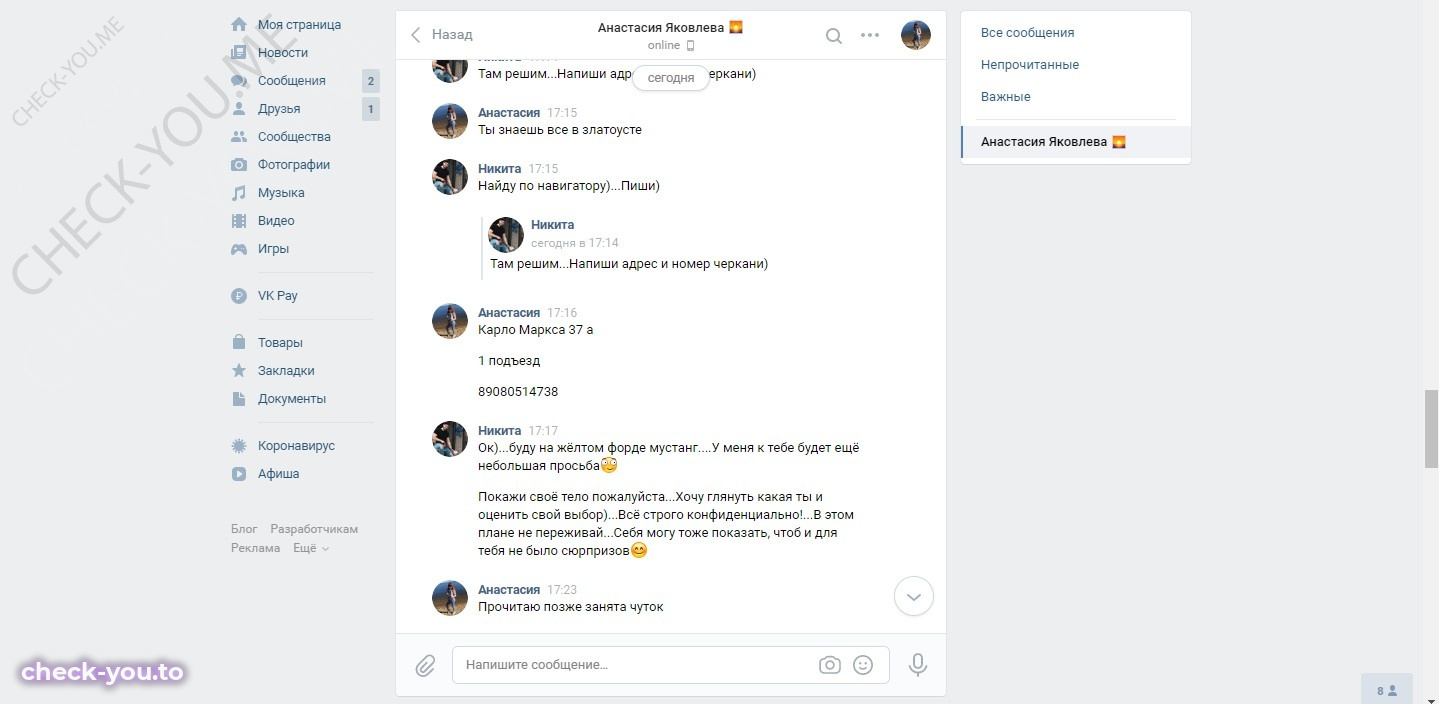 Яковлева Анастасия — фото 10