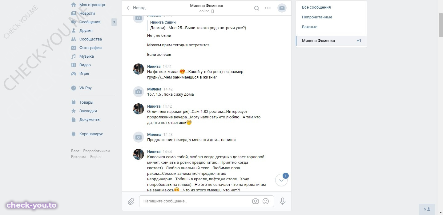 Фоменко Милена — фото 4
