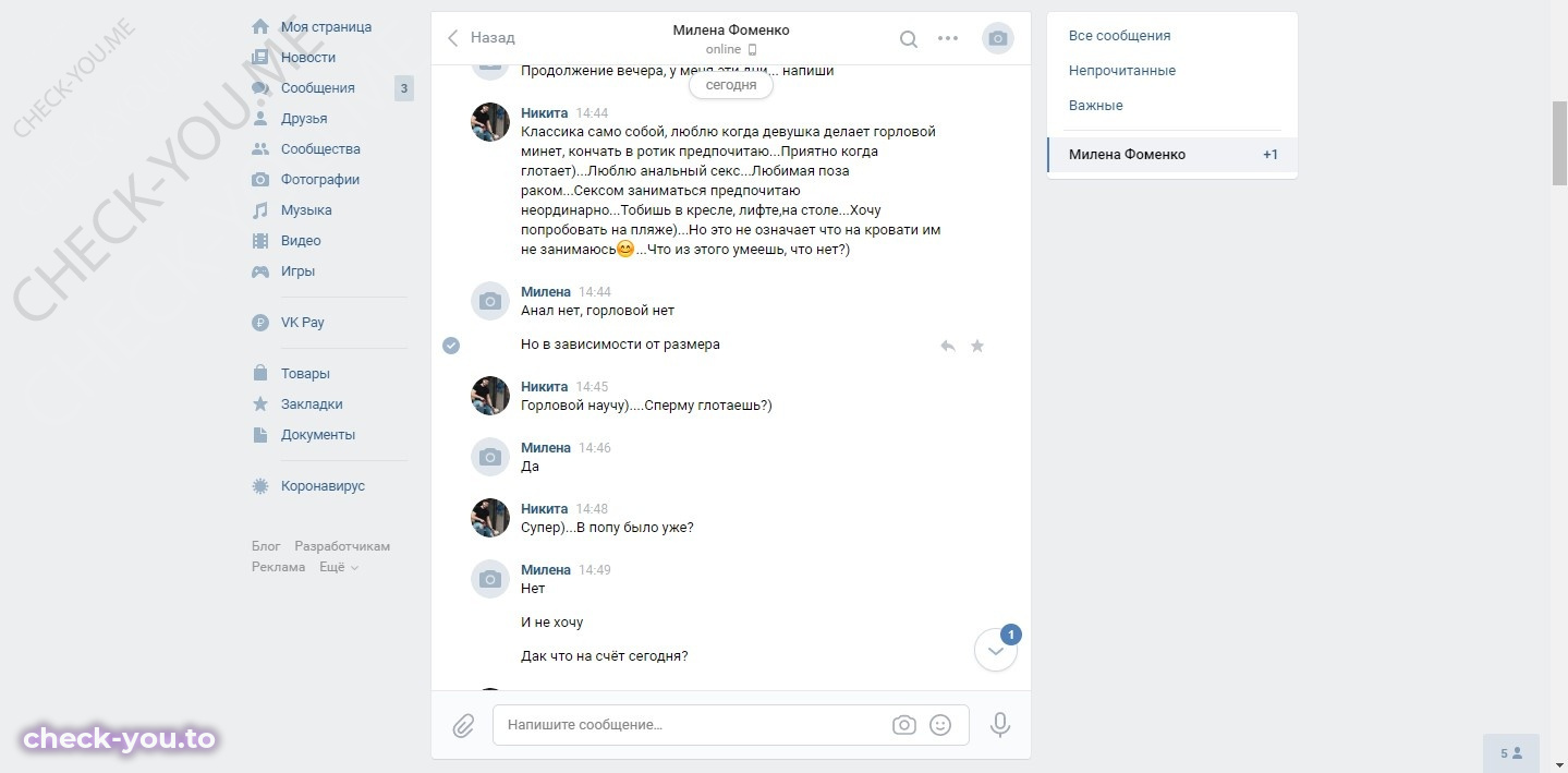 Фоменко Милена — фото 5