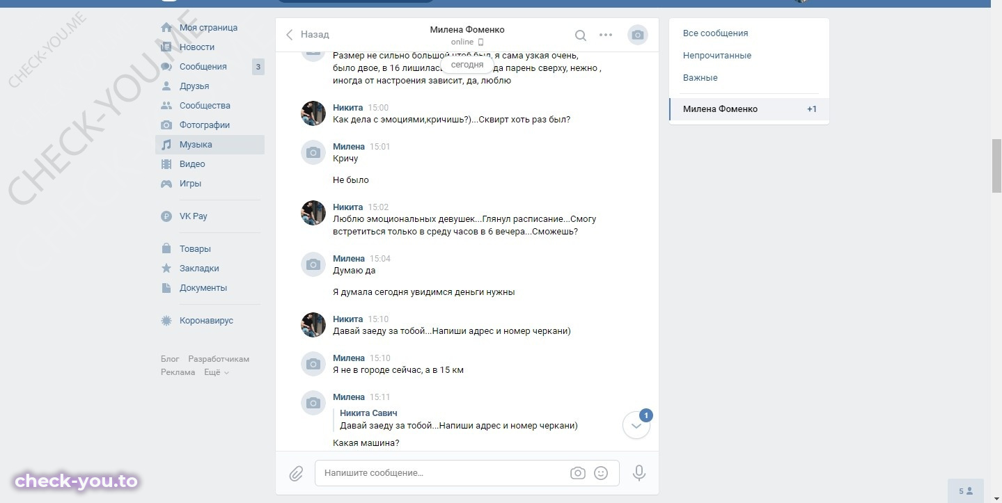 Фоменко Милена — фото 7
