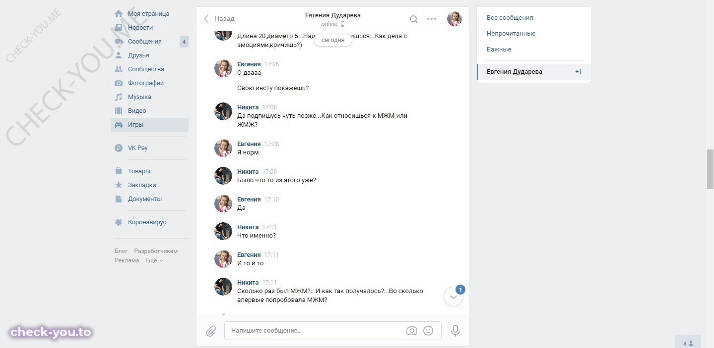 Дударева Евгения Анатольевна — фото 10