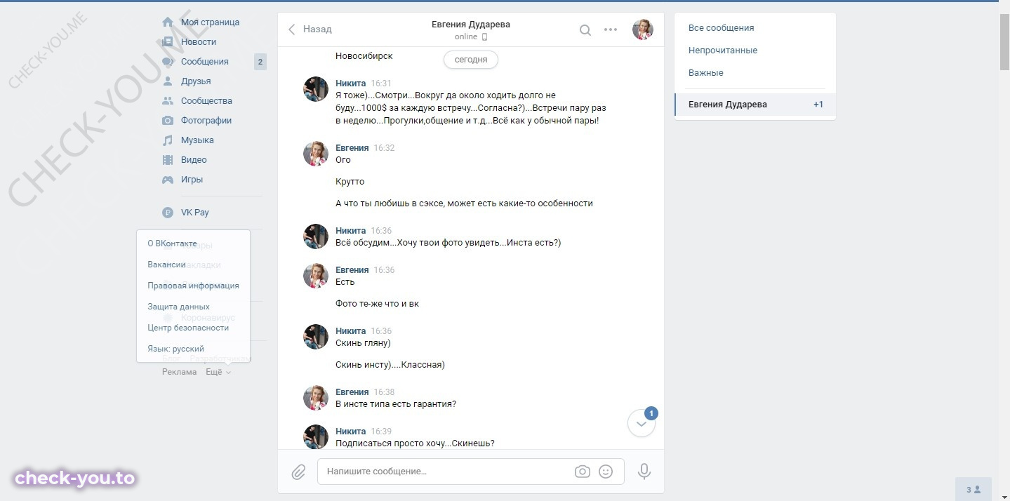 Дударева Евгения Анатольевна — фото 2
