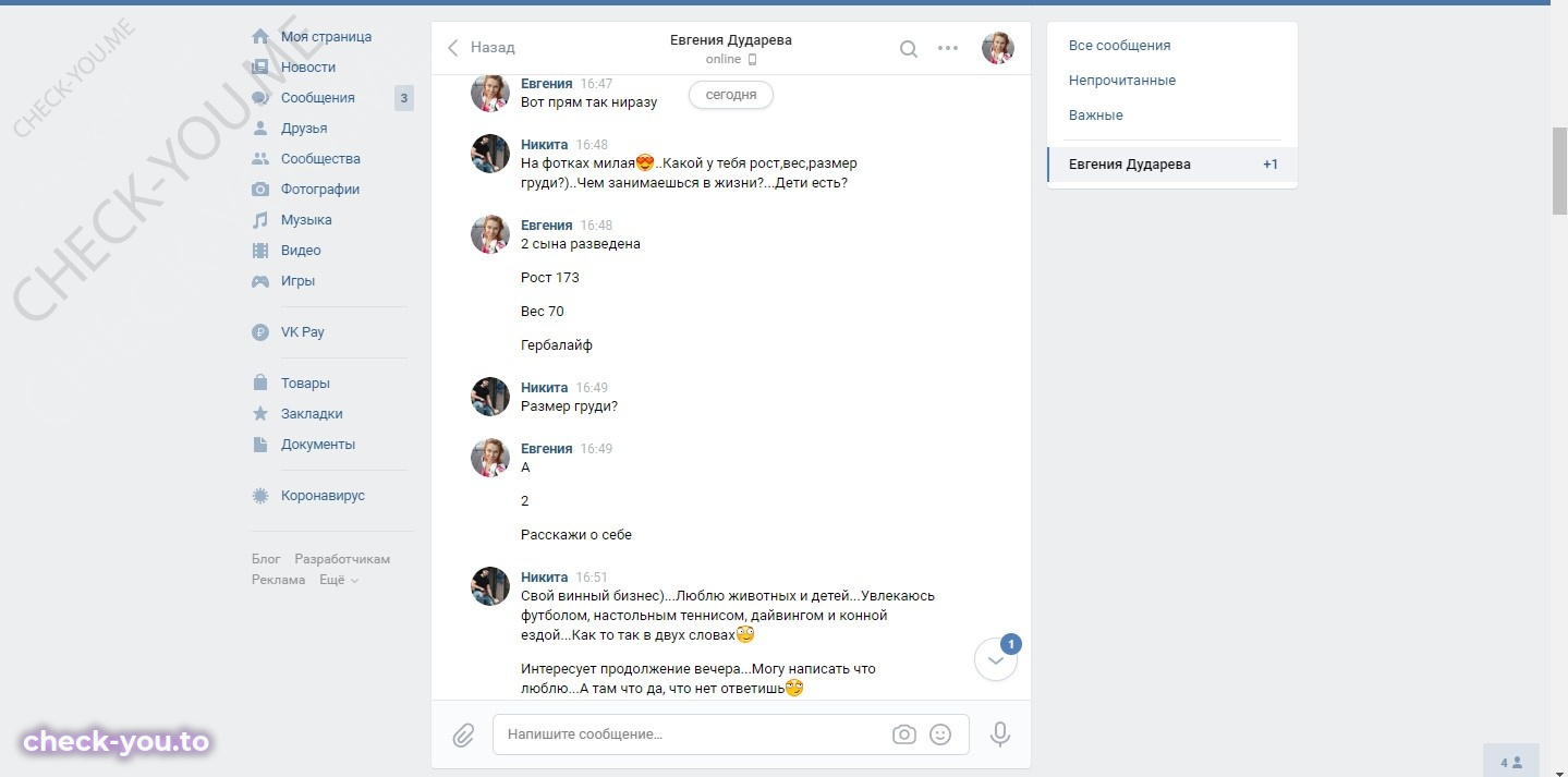 Дударева Евгения Анатольевна — фото 6