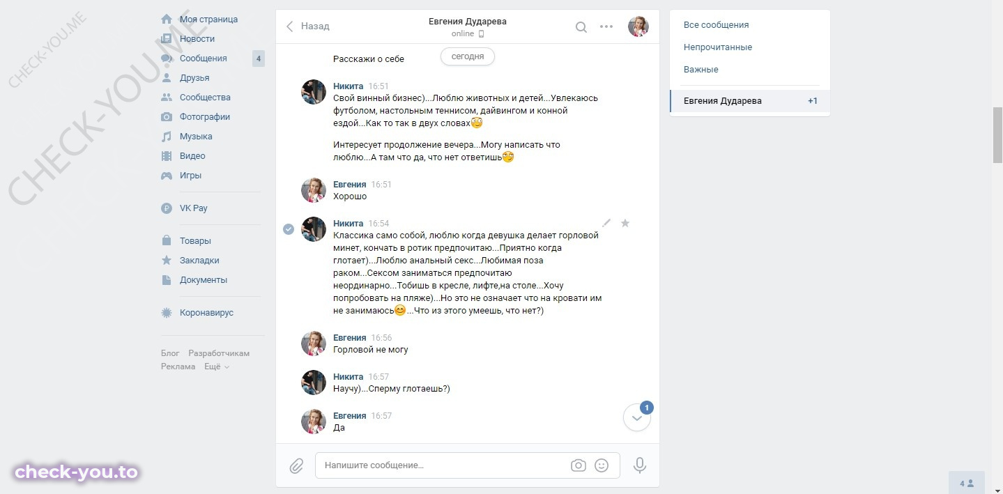 Дударева Евгения Анатольевна — фото 7