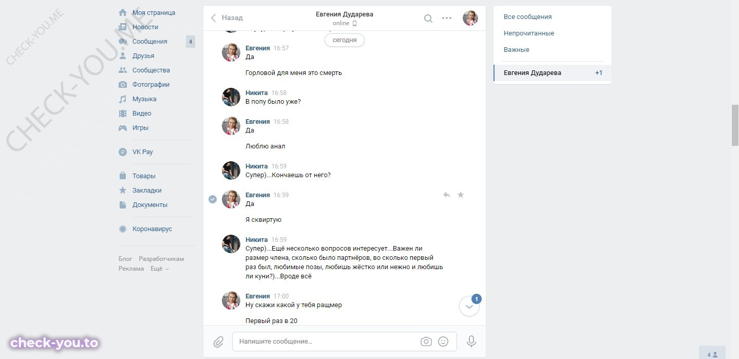 Дударева Евгения Анатольевна — фото 8