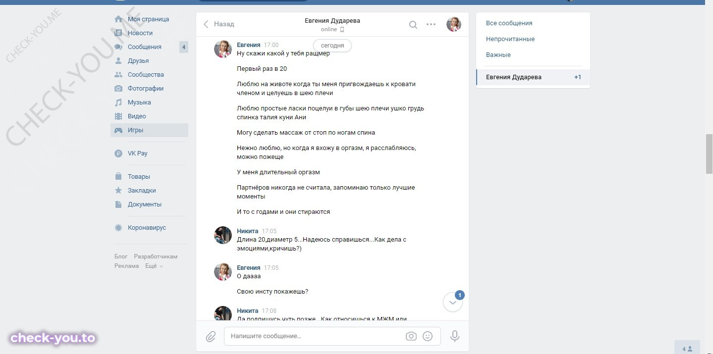 Дударева Евгения Анатольевна — фото 9