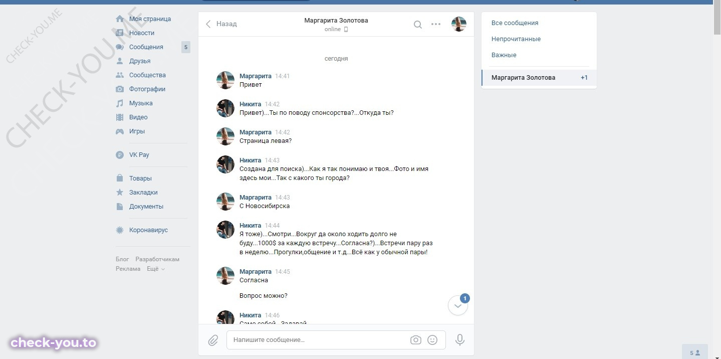 Мусатова Наталья — фото 1