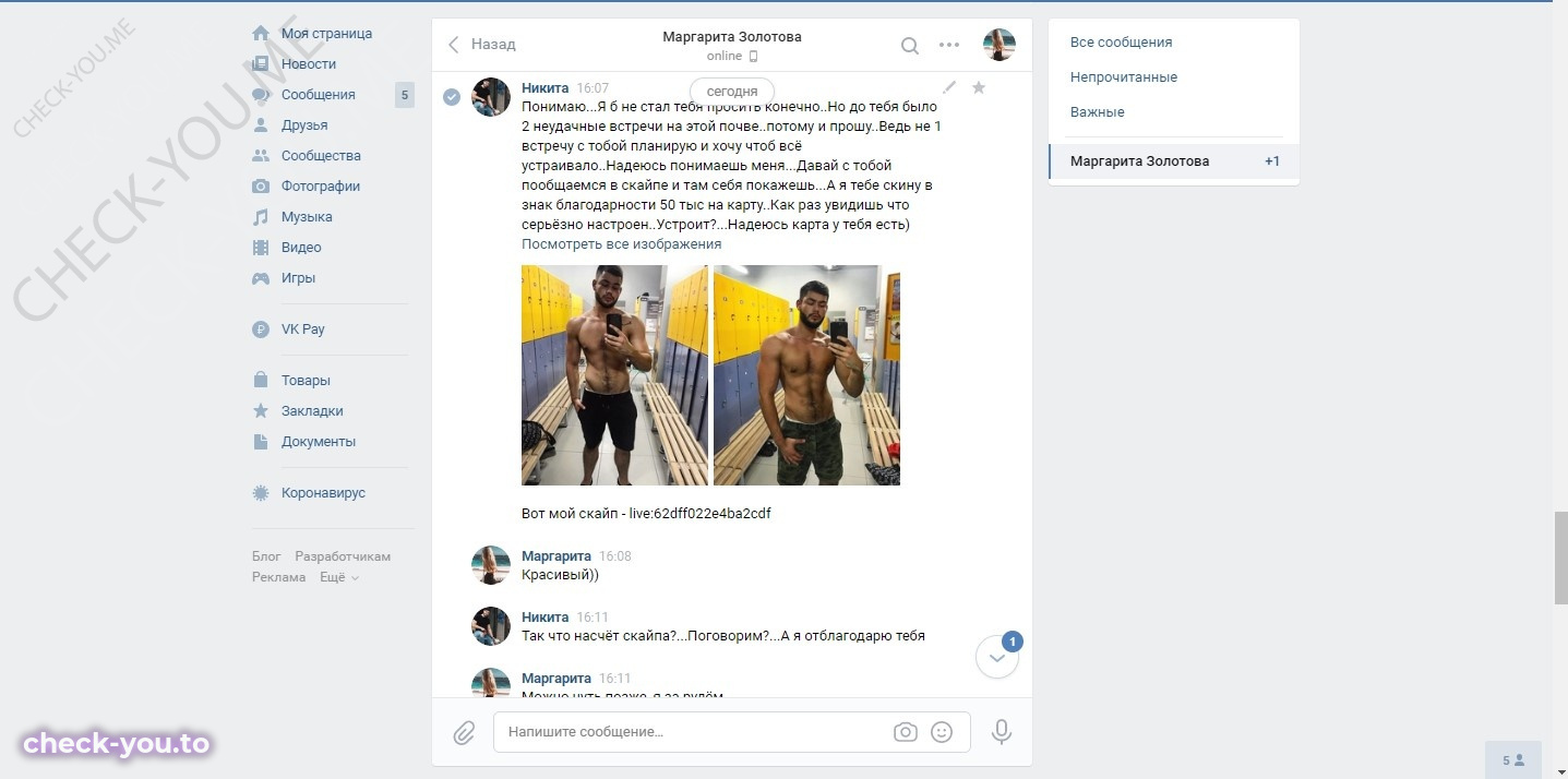 Мусатова Наталья — фото 10