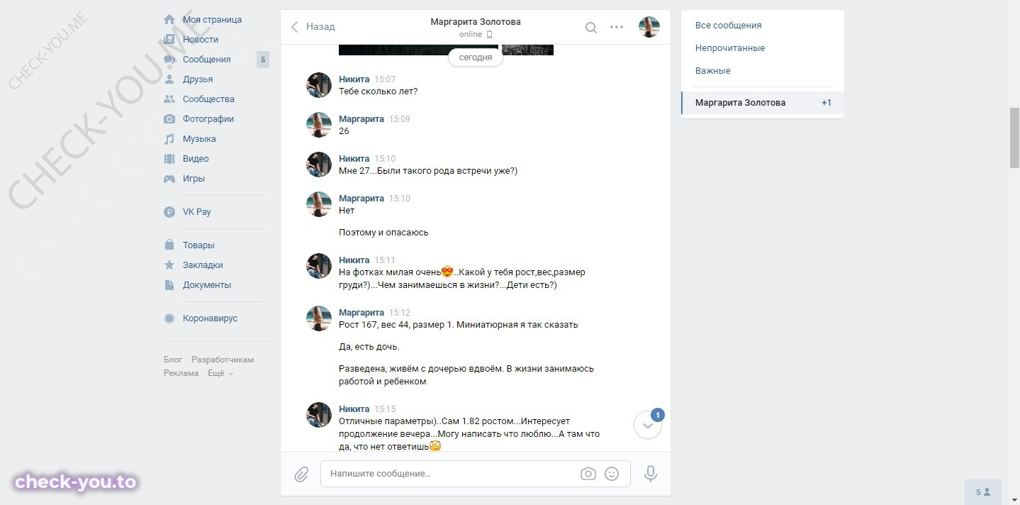 Мусатова Наталья — фото 4