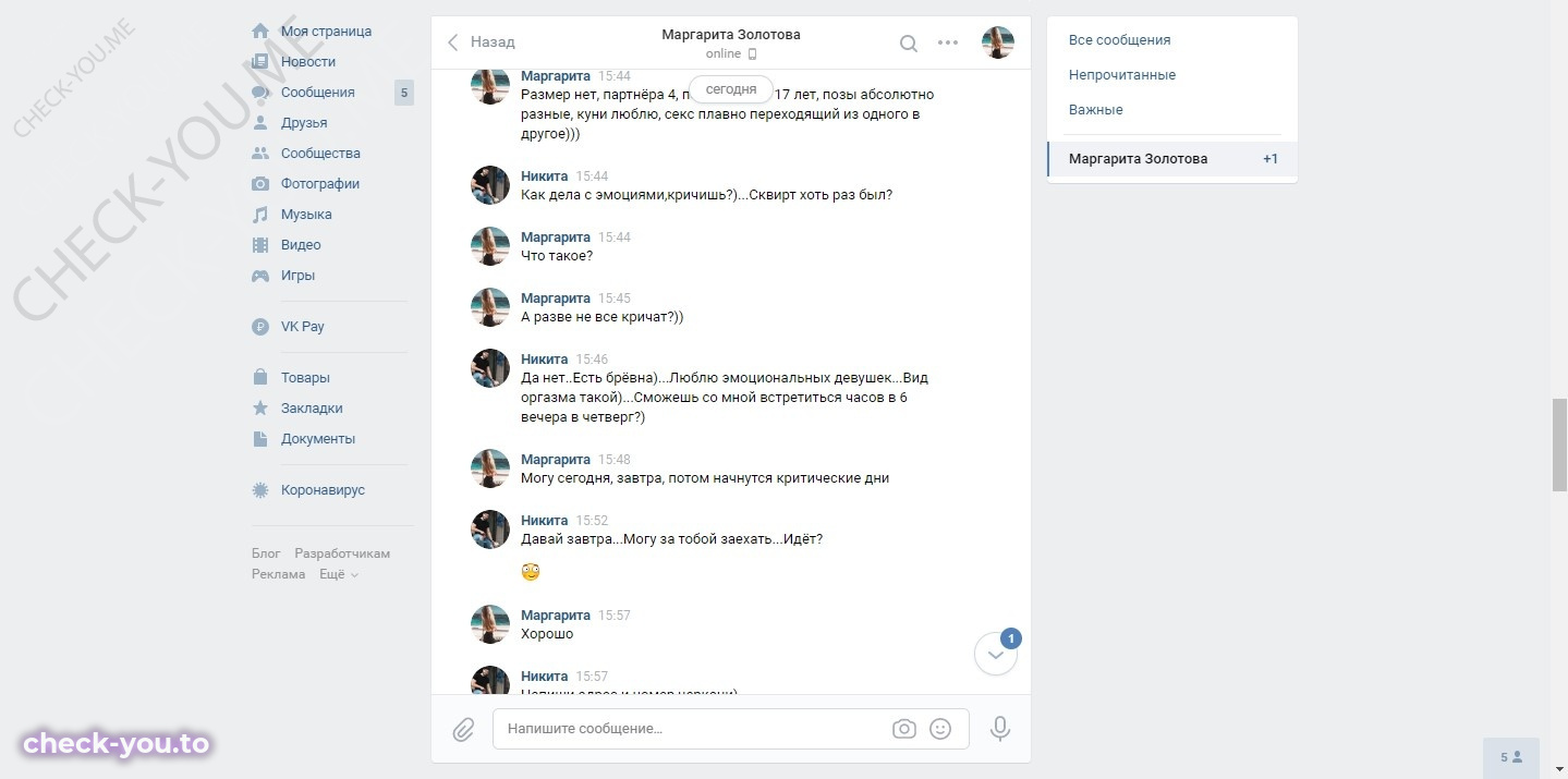 Мусатова Наталья — фото 8