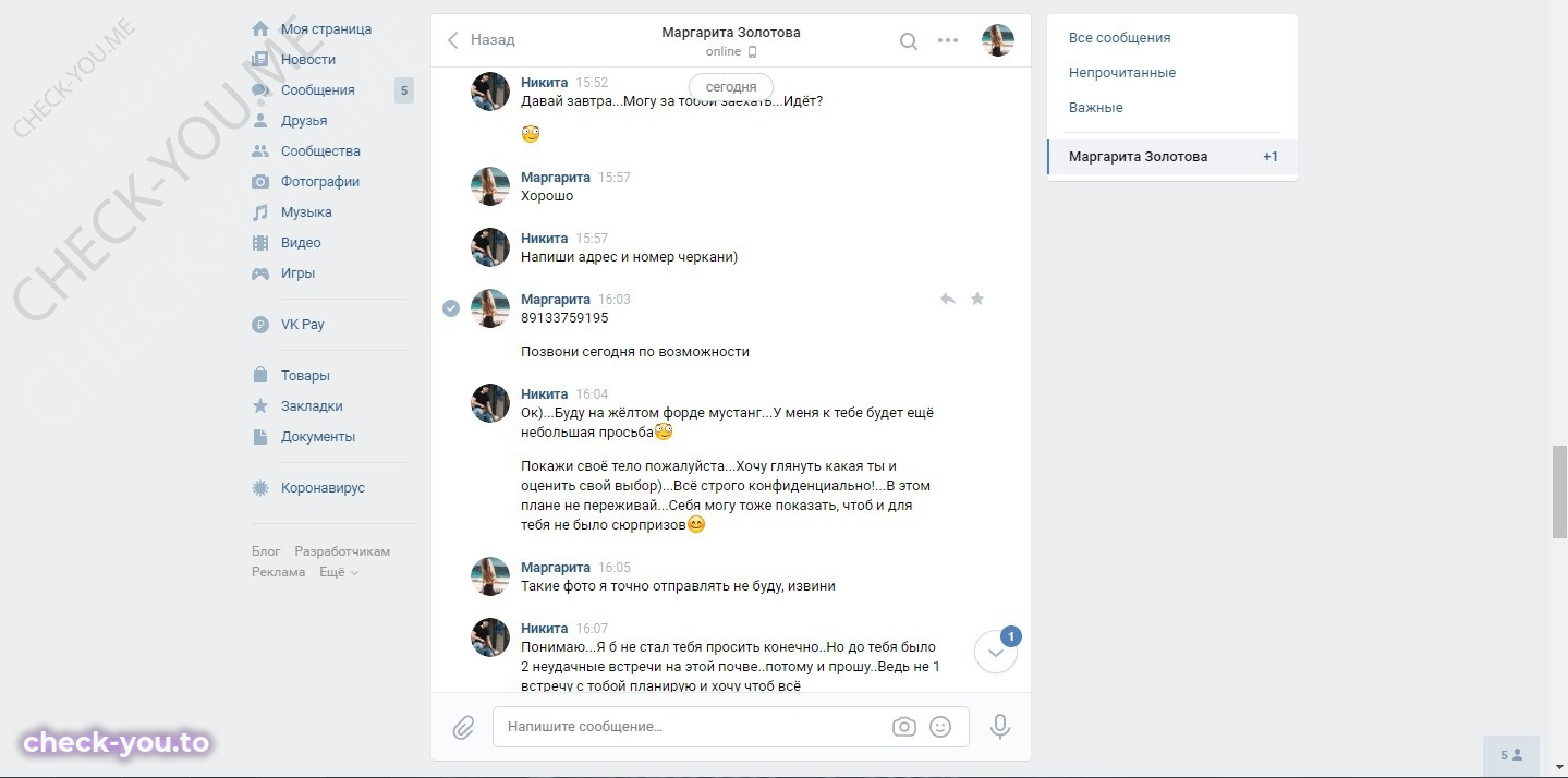 Мусатова Наталья — фото 9
