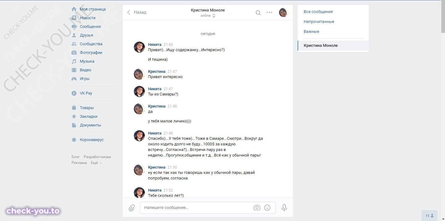 Моноле Кристина — фото 1