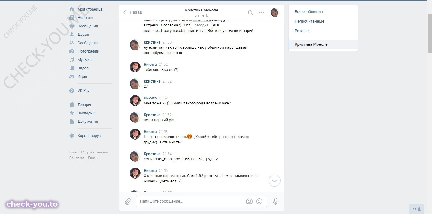 Моноле Кристина — фото 2