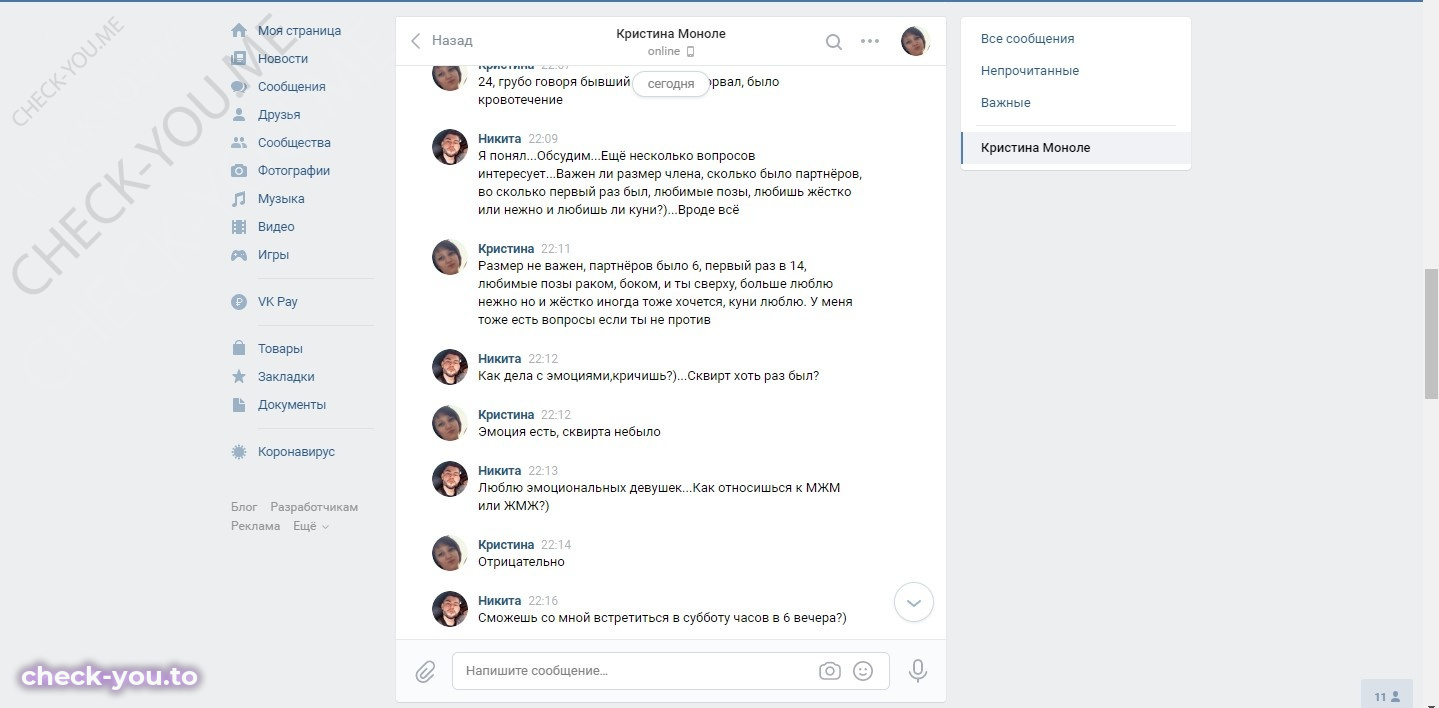 Моноле Кристина — фото 5