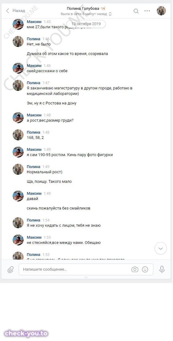 Голубова Полина — фото 2