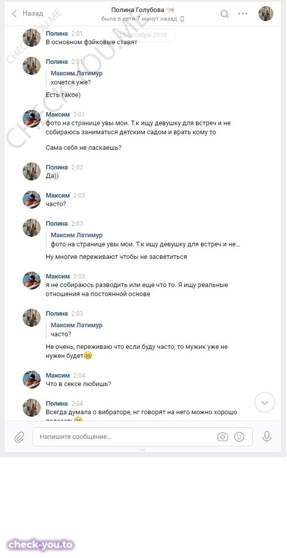 Голубова Полина — фото 4