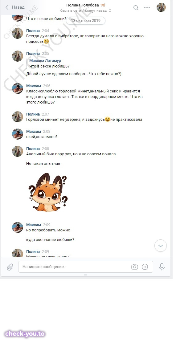 Голубова Полина — фото 5