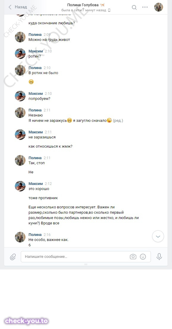 Голубова Полина — фото 6