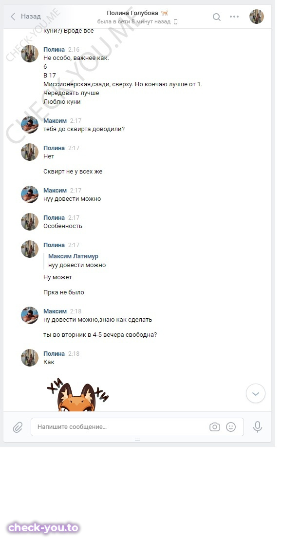Голубова Полина — фото 7