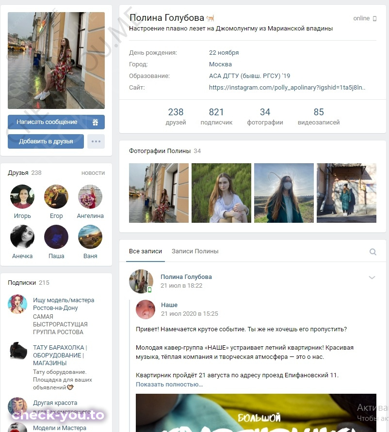 Голубова Полина — фото 8