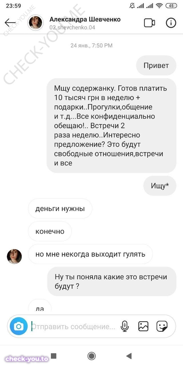 Шевченко Александра — фото 1