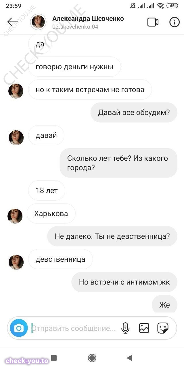Шевченко Александра — фото 2