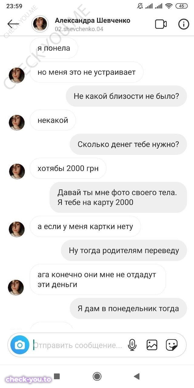 Шевченко Александра — фото 3