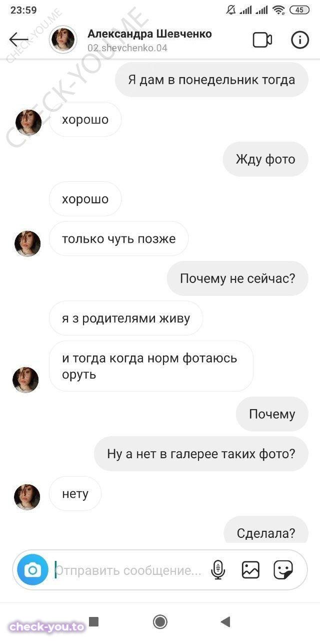 Шевченко Александра — фото 4