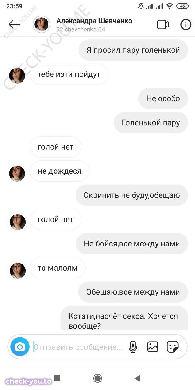 Шевченко Александра — фото 5