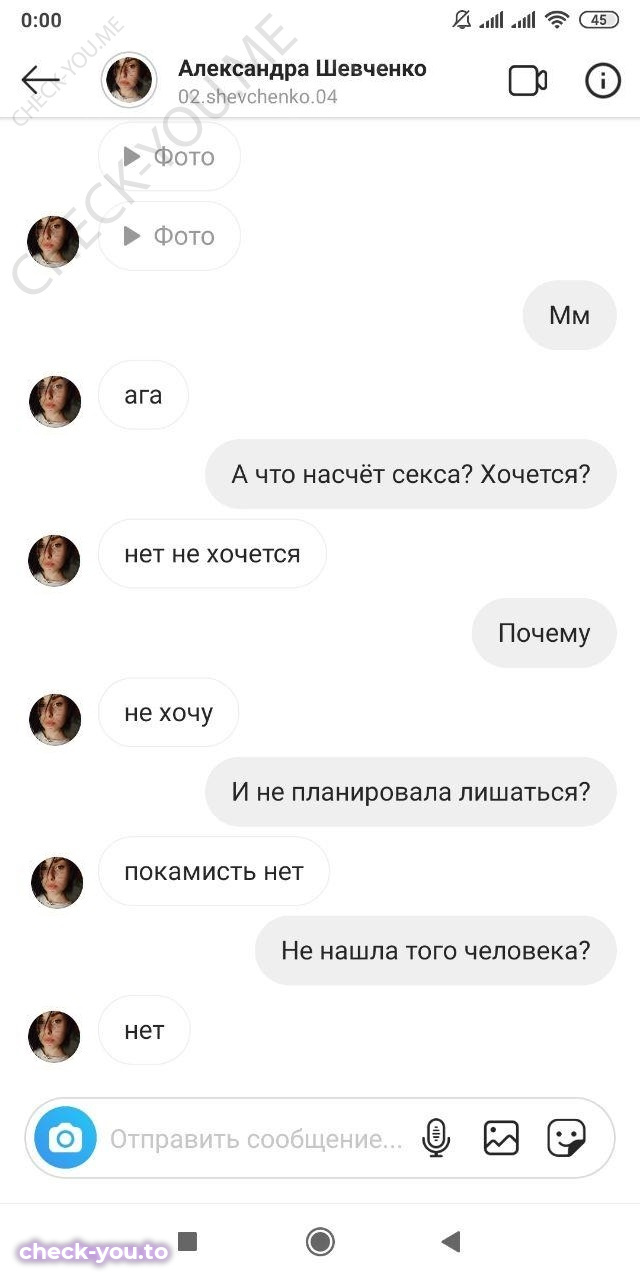 Шевченко Александра — фото 7