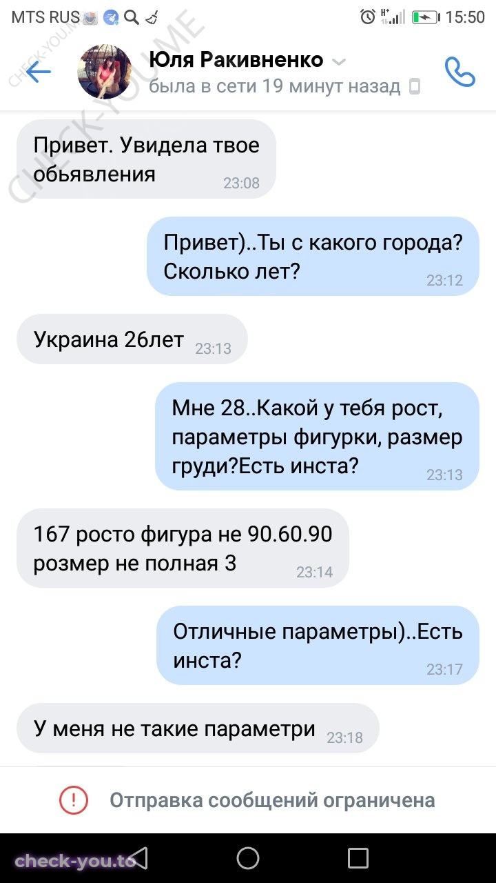 Ракивненко (Ковтун) Юлия — фото 1