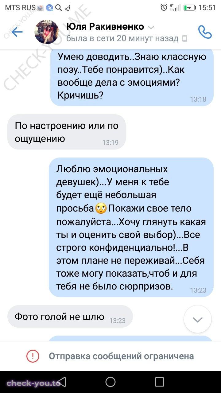 Ракивненко (Ковтун) Юлия — фото 10