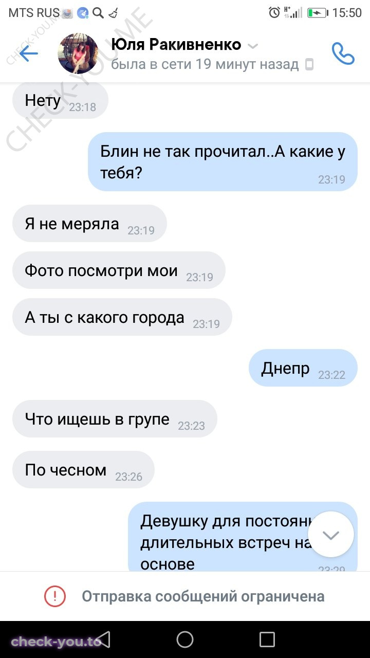 Ракивненко (Ковтун) Юлия — фото 2