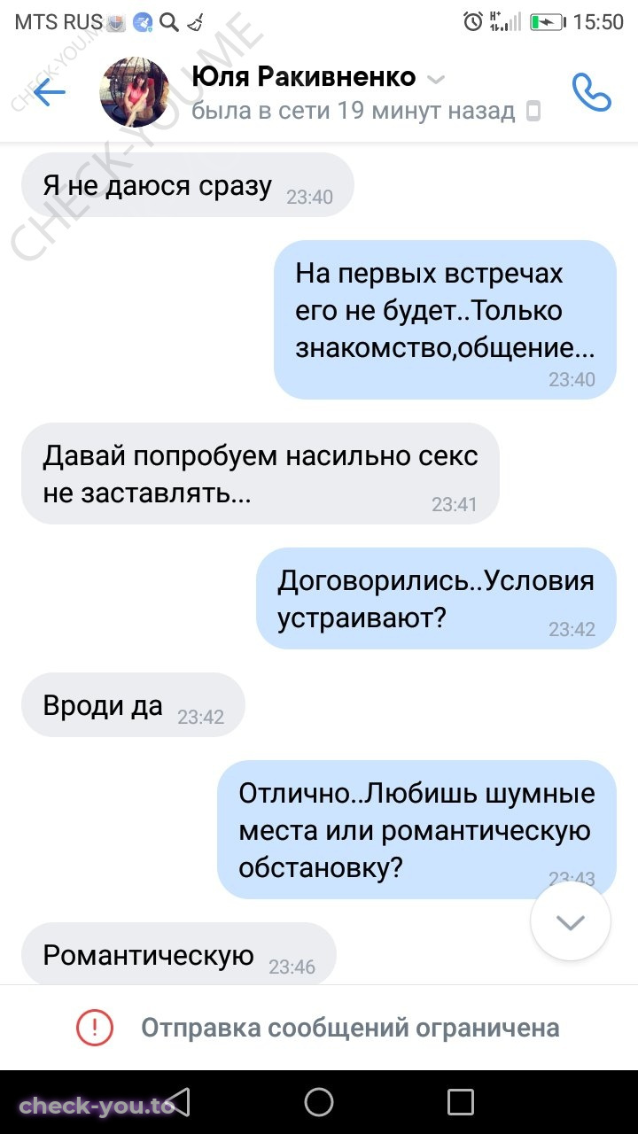 Ракивненко (Ковтун) Юлия — фото 4