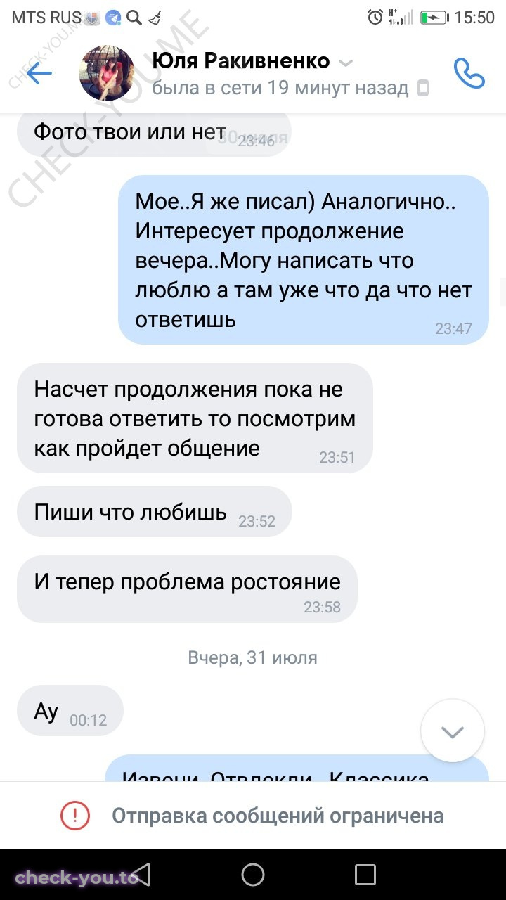 Ракивненко (Ковтун) Юлия — фото 5