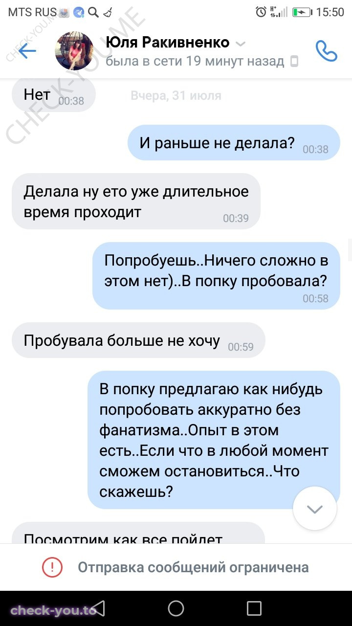 Ракивненко (Ковтун) Юлия — фото 7